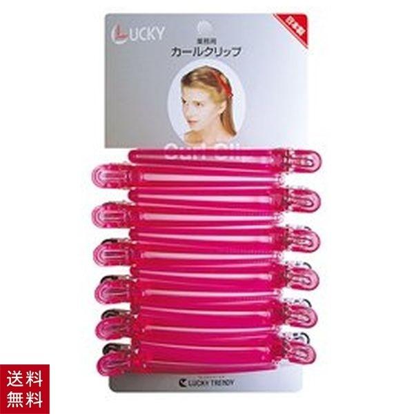 カールクリップ LL クリアカラー チェリー 12個セット ヘアクリップ 大きめ ダッカール アルミ...