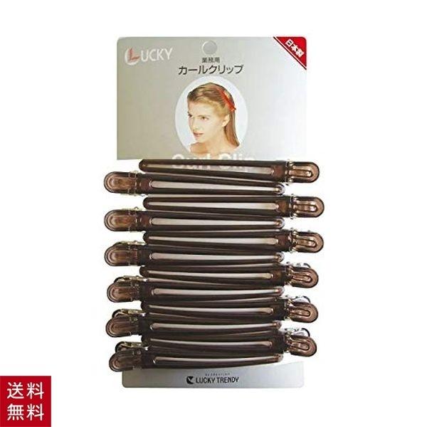 カールクリップ LL クリアカラー モカ ブラウン 12個セット ヘアクリップ 大きめ ダッカール ...