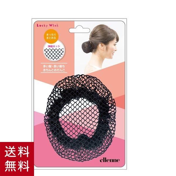 ウーリーマゲネット ヘアネット お団子ヘア 髪束ねネット まとめ髪 ヘアーアクセ ヘアアクセ ヘアア...