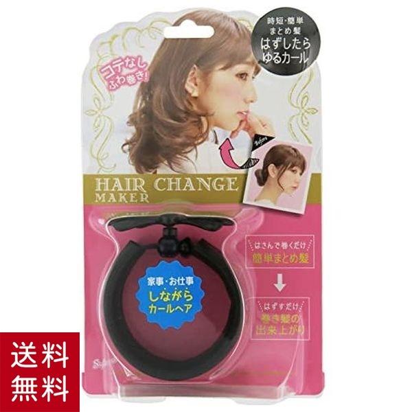 ヘアチェン メーカー ヘア アレンジ ヘアアクセサリー 髪留め ヘアピン スタイリング カーラー カ...