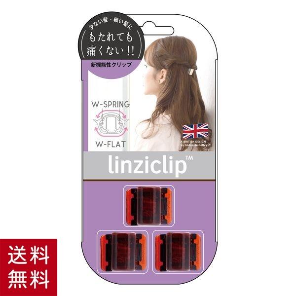 リンジークリップS(3P)ブラウン ヘアアクセサリー 痛くない しっかりホールド ヘアメイク ヘアー...