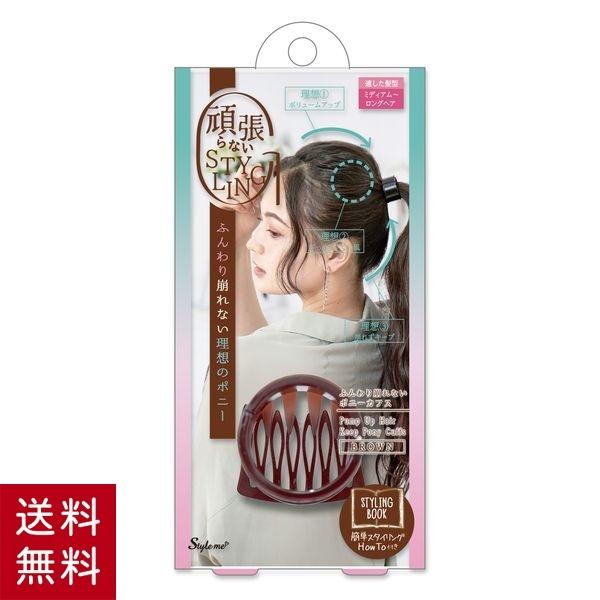 ふんわり崩れないポニーカフス(ブラウン) ポニーカフス ヘアアクセサリー ヘアアクセ 大人 レディー...