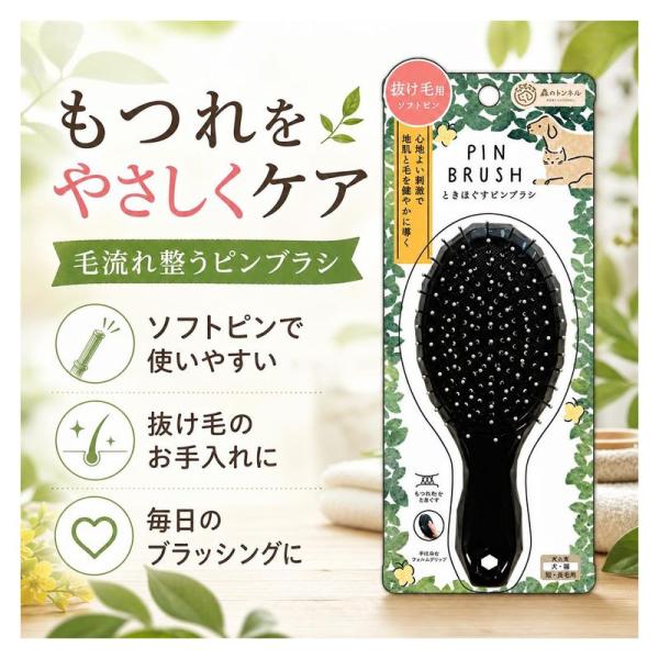 ビューティーワールド 森のトンネル ときほぐすピンブラシ TPB801 1コ ペット用ブラシ