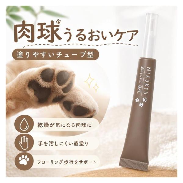 ビューティーワールド 森のトンネル 肉球保湿ジェル 15ml NHG1000 ペット用