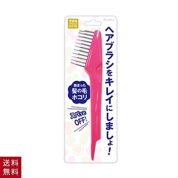 ヘアブラシクリーナー 掃除 手入れ ほこり取り クリーナー メンテナンス 汚れ