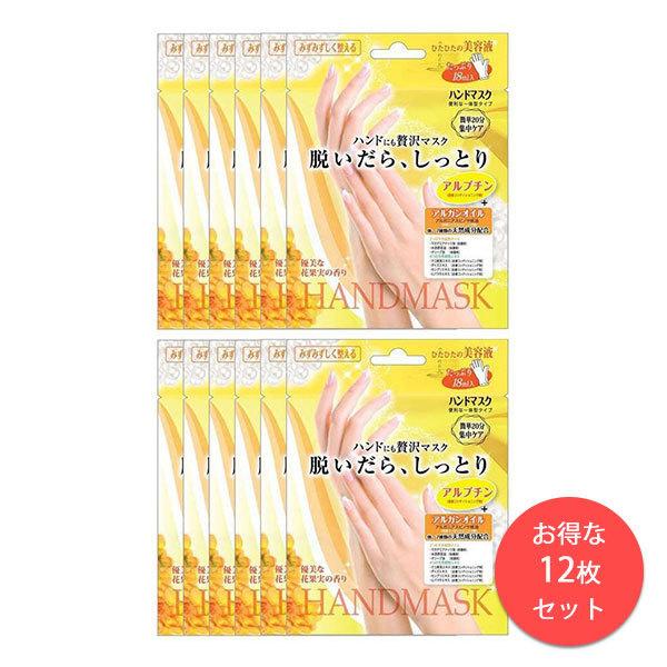 12個セット ハンドにも贅沢マスク 脱いだら しっとり ハンドマスク 1回分 個包装 ハンドパック ...