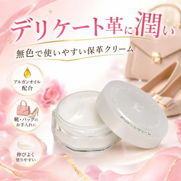 コロンブス レザリアンゴールド デリケート革用 無色 25g 靴クリーム