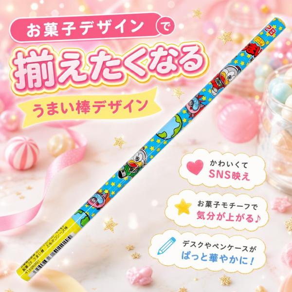 お菓子 funbox おやつ うまい棒 とんかつソース味 1本 鉛筆2B 41606601