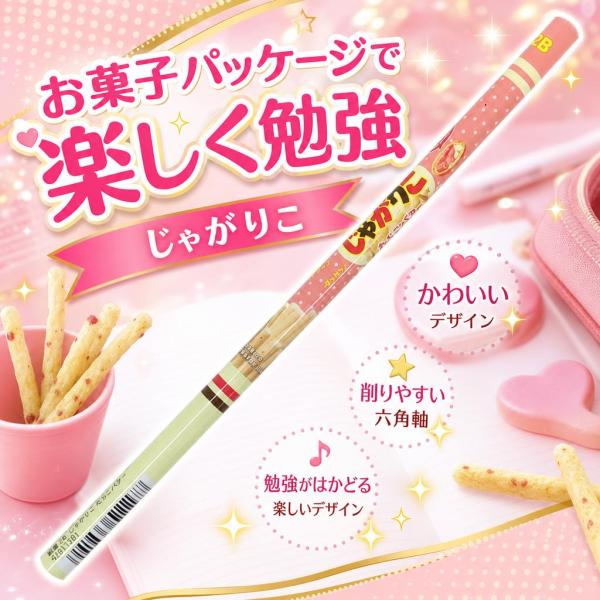 お菓子 funbox おやつ じゃがりこ たらこバター 鉛筆2B 4本セット 42811501