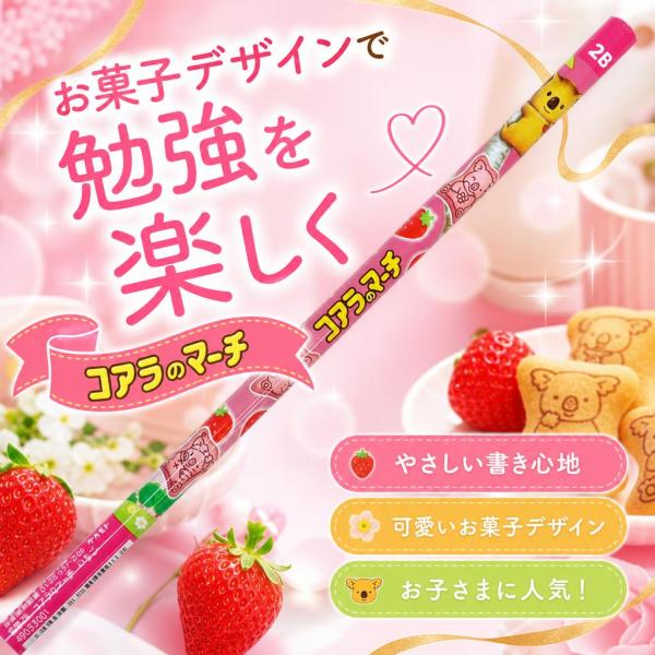 お菓子 コアラのマーチ いちご 鉛筆2B funbox 40533001 1本