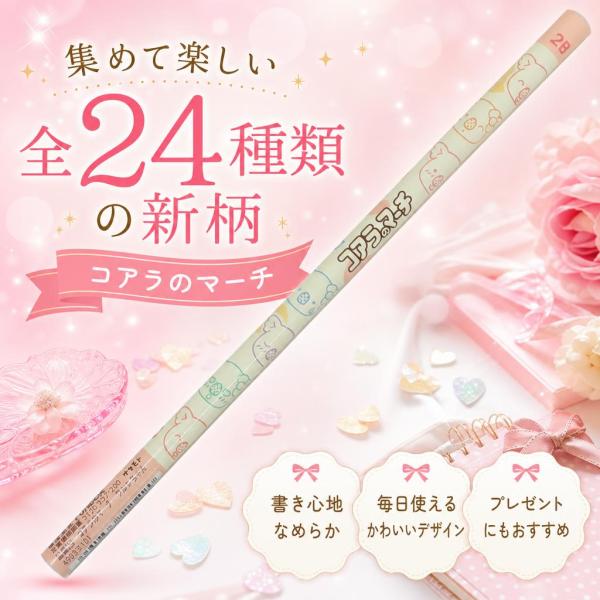 お菓子 コアラのマーチ ワルツちゃん 鉛筆2B funbox おやつ 1本