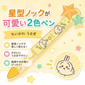 ちいかわ funbox コメットボールペン うさぎ 76003801 1本