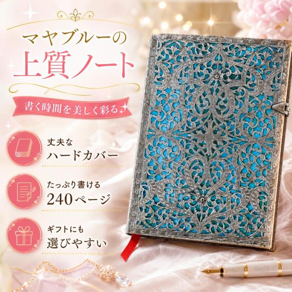 Paperblanks ペーパーブランクス ノート ハードカバー マヤブルー 240ページ PB25...