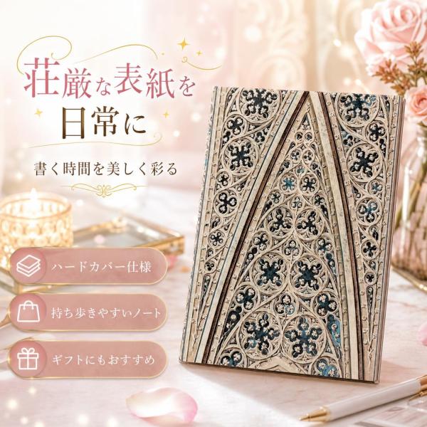 Paperblanks ミラノ大聖堂の円蓋 ハードカバーノート 144ページ PB9677-1