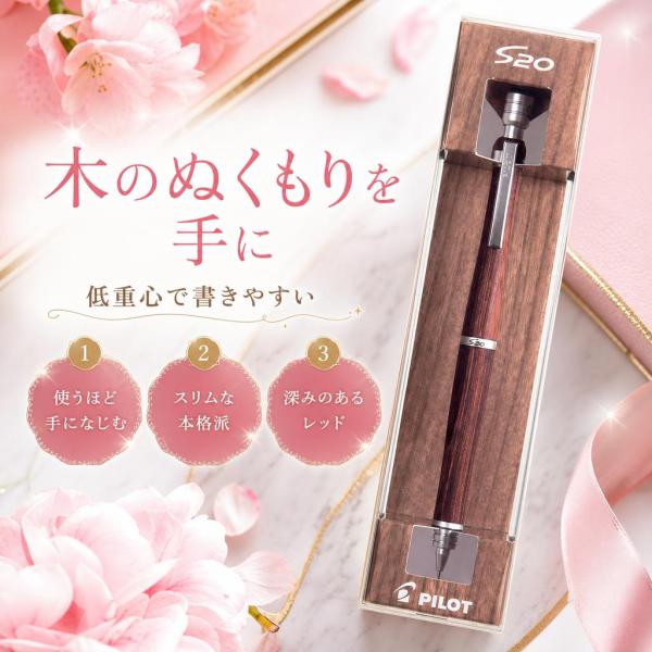 パイロット S20 エストゥエンティ シャープペンシル ディープレッド P-HPS2SK-DR5