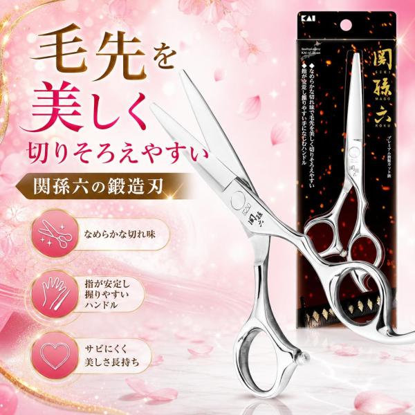 貝印 KAI 関孫六 プレミアム 散髪カット鋏 HC3556 1本