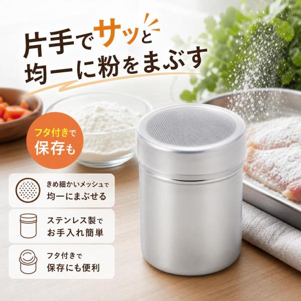 貝印 KAI KITCHEN 粉ふるい ハンディ 食洗機対応 ステンレス シルバー お菓子作り DL...