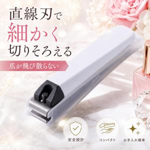 貝印 KAI Nail Clippers ツメキリ 白 1個 KE0116
