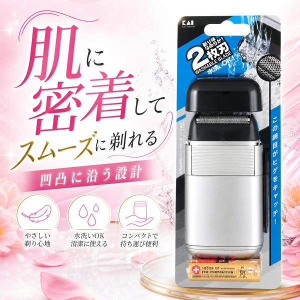 貝印 KAI ポケシェーバー 000KQ0369
