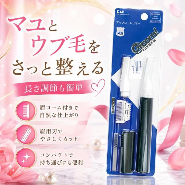 貝印 KAI Groom! クシ付きマユトリマー 1個 HC3000