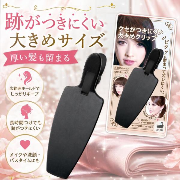 貝印 KAI 癖がつきにくい大きめクリップ KQ3130 ヘアクリップ 1個
