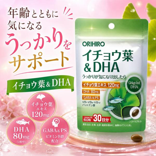 オリヒロ PD イチョウ葉&amp;DHA サプリメント 60粒