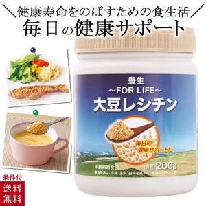 豊生 大豆レシチン 200g レシチ ン 顆粒 美容 健康 おいしい 栄養補助食品 サプリメント｜cdl