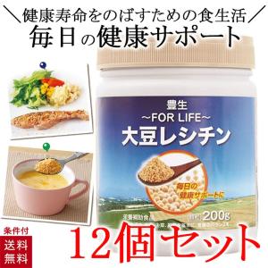 12個セット 豊生 大豆レシチン 200g レシチ ン 顆粒 美容 健康 おいしい 栄養補助食品 サプリメント｜cdl