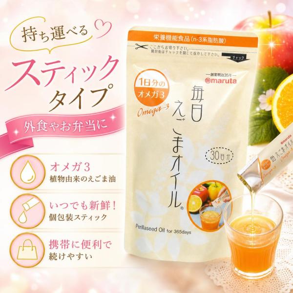 太田油脂 毎日えごまオイル R スティックタイプ 90g 3g×30袋 食用油