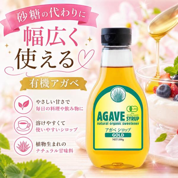 アルマテラ ムソー 有機アガベシロップゴールド 330g 10477