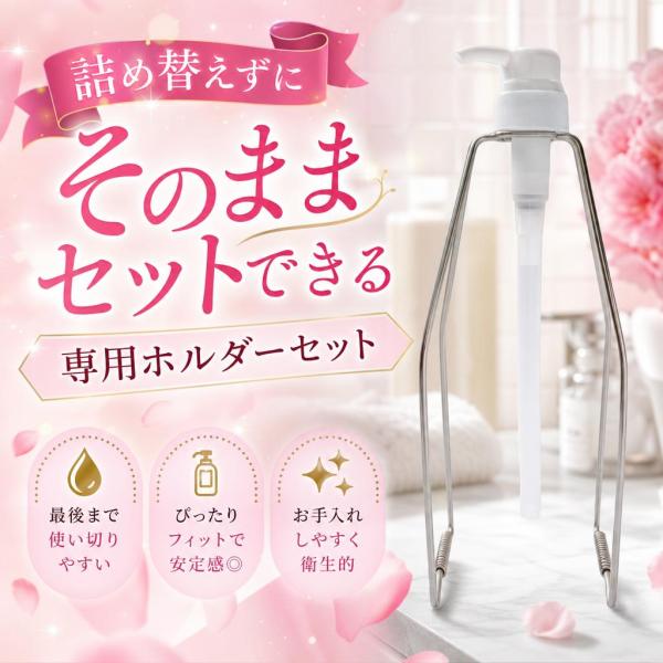 ディアテック カウンセリングプレシャンプー 専用ホルダー ポンプスタンド 1000ml 1個