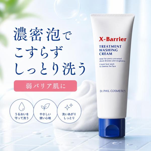 コーセー ドクターフィル フイルナチュラント エクスバリア トリートメント ウォッシングクリーム 1...