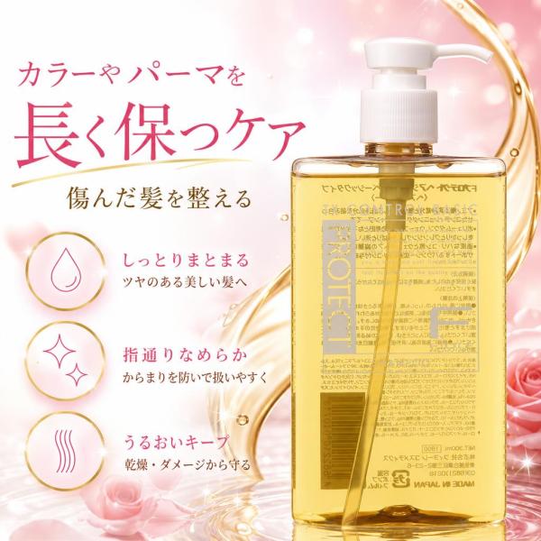 フィヨーレ Fプロテクト ヘアシャンプー ベーシックタイプ 300ml