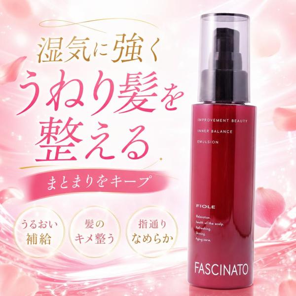 フィヨーレ ファシナート インナーバランス ヘアエマルジョン 100ml