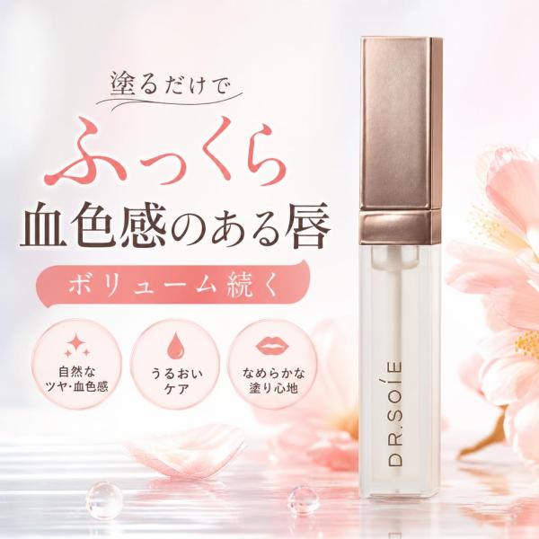ドクターソワ SMOOTH LINE LIP PLUMPER スムースラインリッププランパー 6.5...