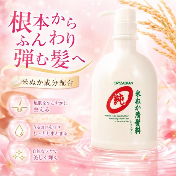 リアル化学 オリザ純 米ぬか清髪料 シャンプー 1000ml