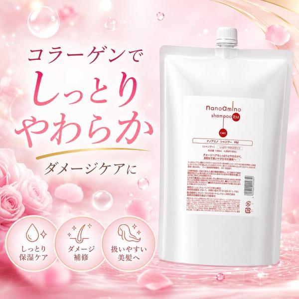 ニューウェイジャパン ナノアミノ トリートメントRM 2500g