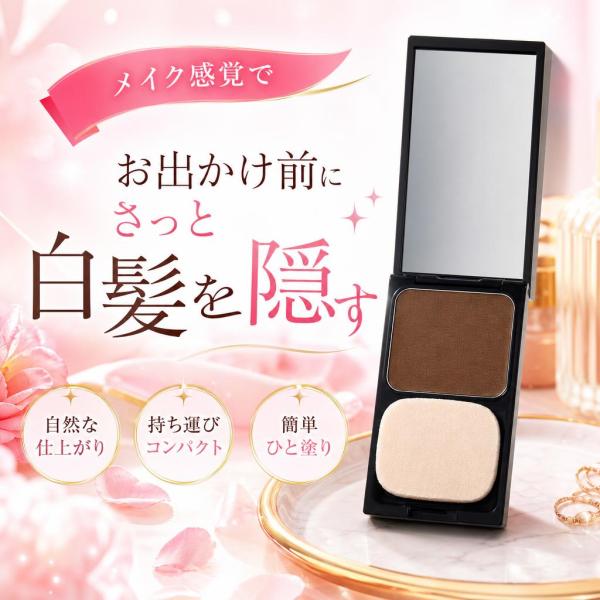 b-ex スロウ ヘアカラーコンシーラー ライトブラウン レギュラー 11g