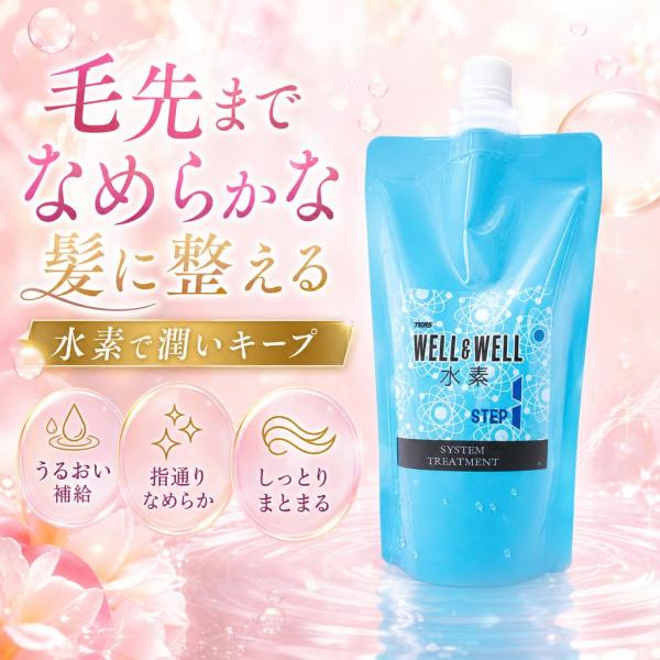 ティアーズ ウェル＆ウェル 水素トリートメント STEP1 380g