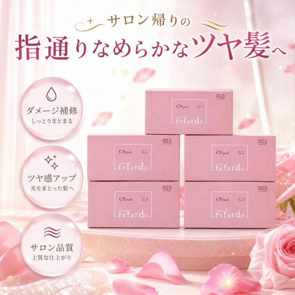 ナンバースリー ルファルデ ＣＰパック 12g×4包 ヘアマスク