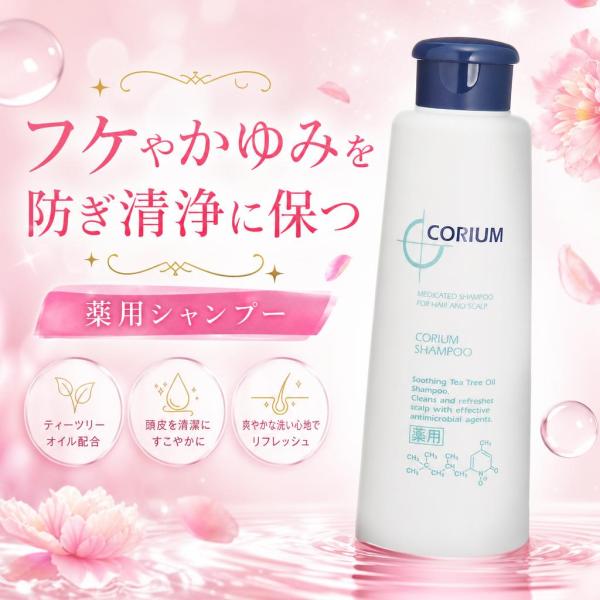 中野製薬 NAKANO 薬用 コリューム シャンプー 335ml 医薬部外品