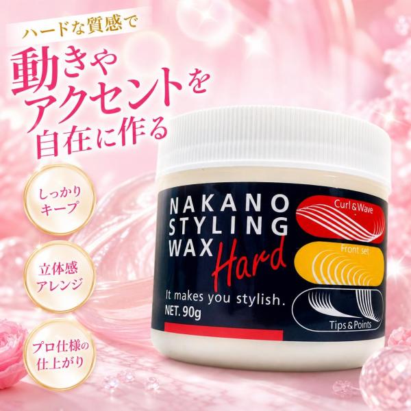 中野製薬 ナカノ スタイリングワックス ハード 90g ヘアワックス