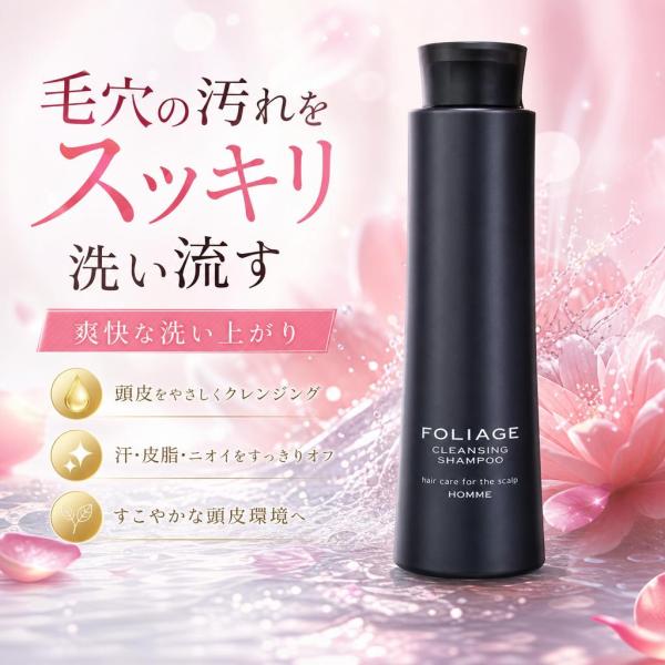 中野製薬 NAKANO フォリッジ クレンジングシャンプー 300mL