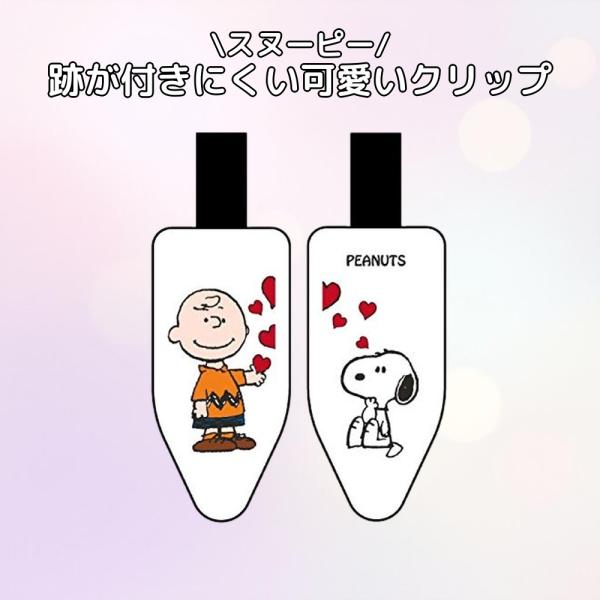 PEANUTS 粧美堂 スヌーピー 前髪クリップ ホワイト 2個セット
