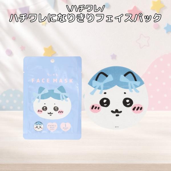 ちいかわ 粧美堂 フェイスマスク3 ハチワレ CW30795 フェイスパック 1枚入 20mL