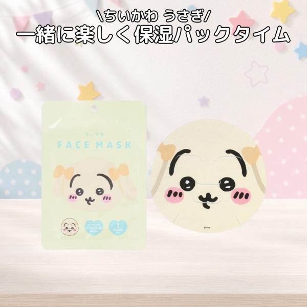 ちいかわ 粧美堂 フェイスマスク うさぎ 1枚 20mL CW30796