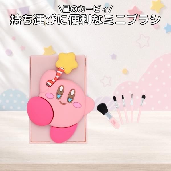 星のカービィ 粧美堂 SHOBIDO ミニメイクブラシセット KI32198 4本入 専用ポーチ付