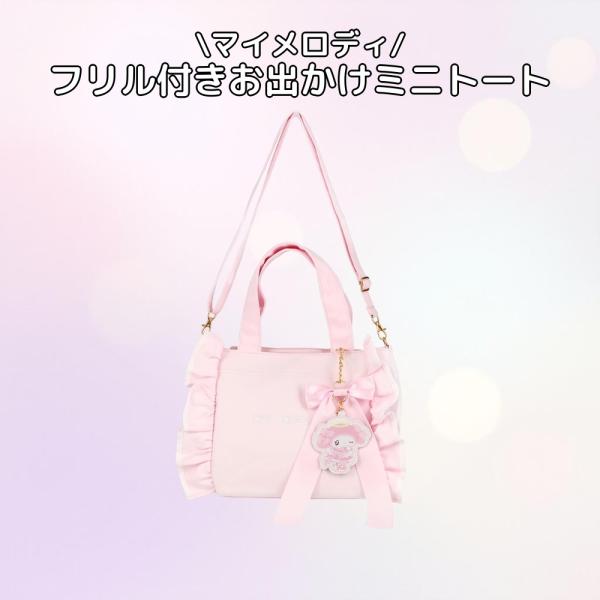 サンリオ マイメロディ＆クロミ てんしとあくまシリーズ ミニトートバッグ マイメロディ