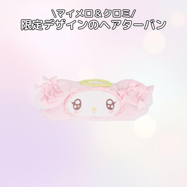 サンリオ マイメロディ＆クロミ てんしとあくまシリーズ ヘアターバン ヘアバンド