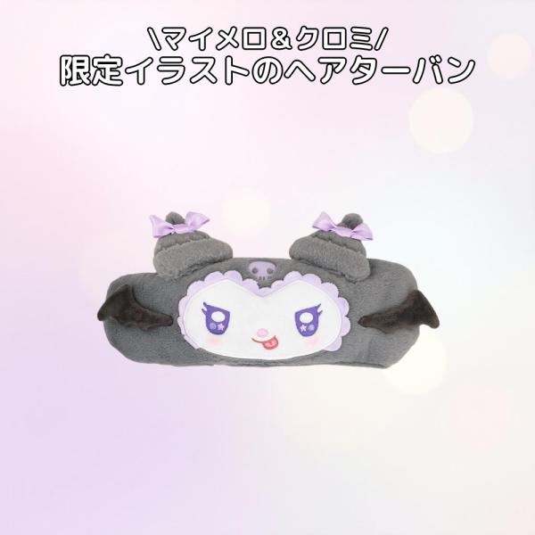 サンリオ マイメロディ＆クロミ てんしとあくまシリーズ ヘアターバン クロミ